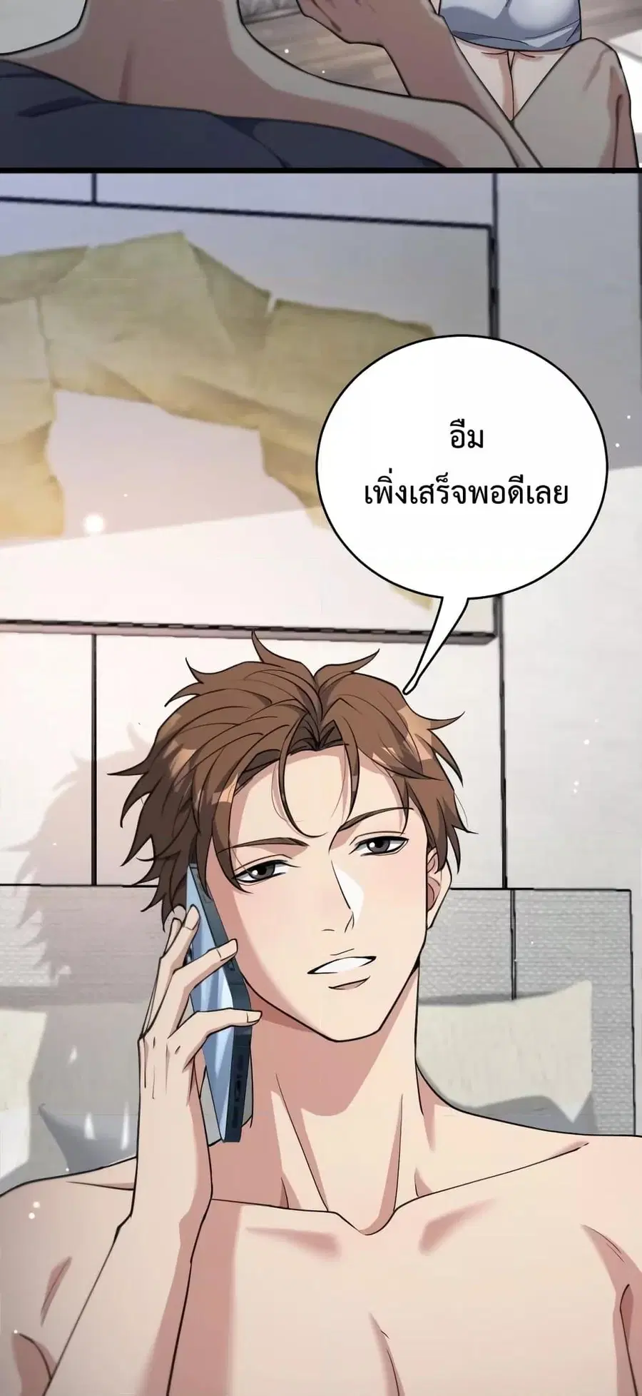 i’m stuck on the same day for a thousand years ตอนที่ 47 หน้า 4