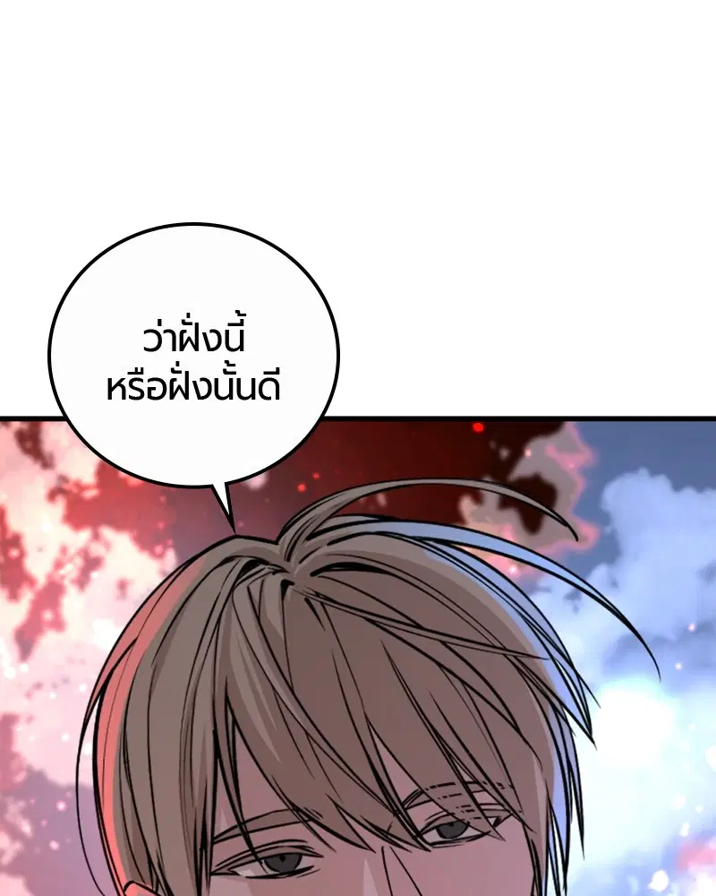 HERO KILLER ตอนที่ 199 หน้า 127