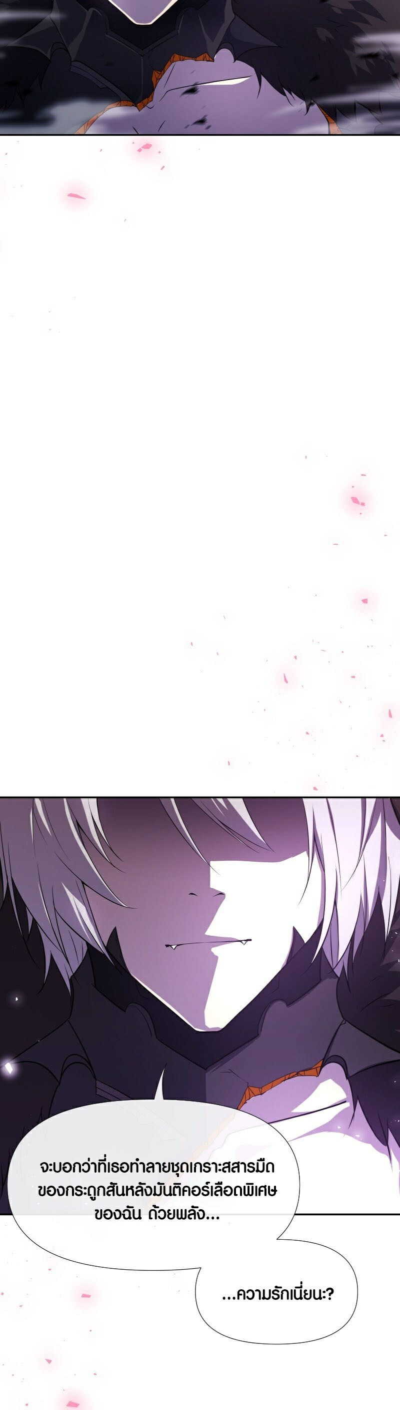 Retired Demon King จอมมารผู้ปลดเกษียณ ตอนที่ 2 หน้า 2