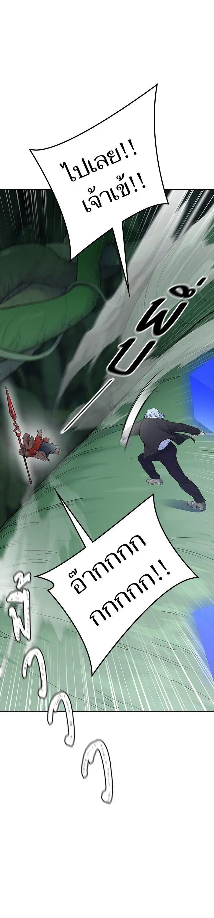 Tower of God ตอนที่ 606 หน้า 39