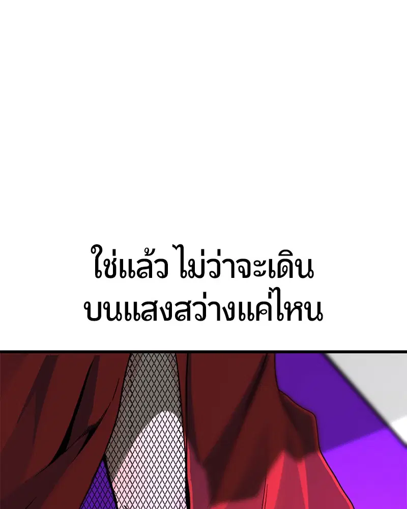HERO KILLER ตอนที่ 78 หน้า 152