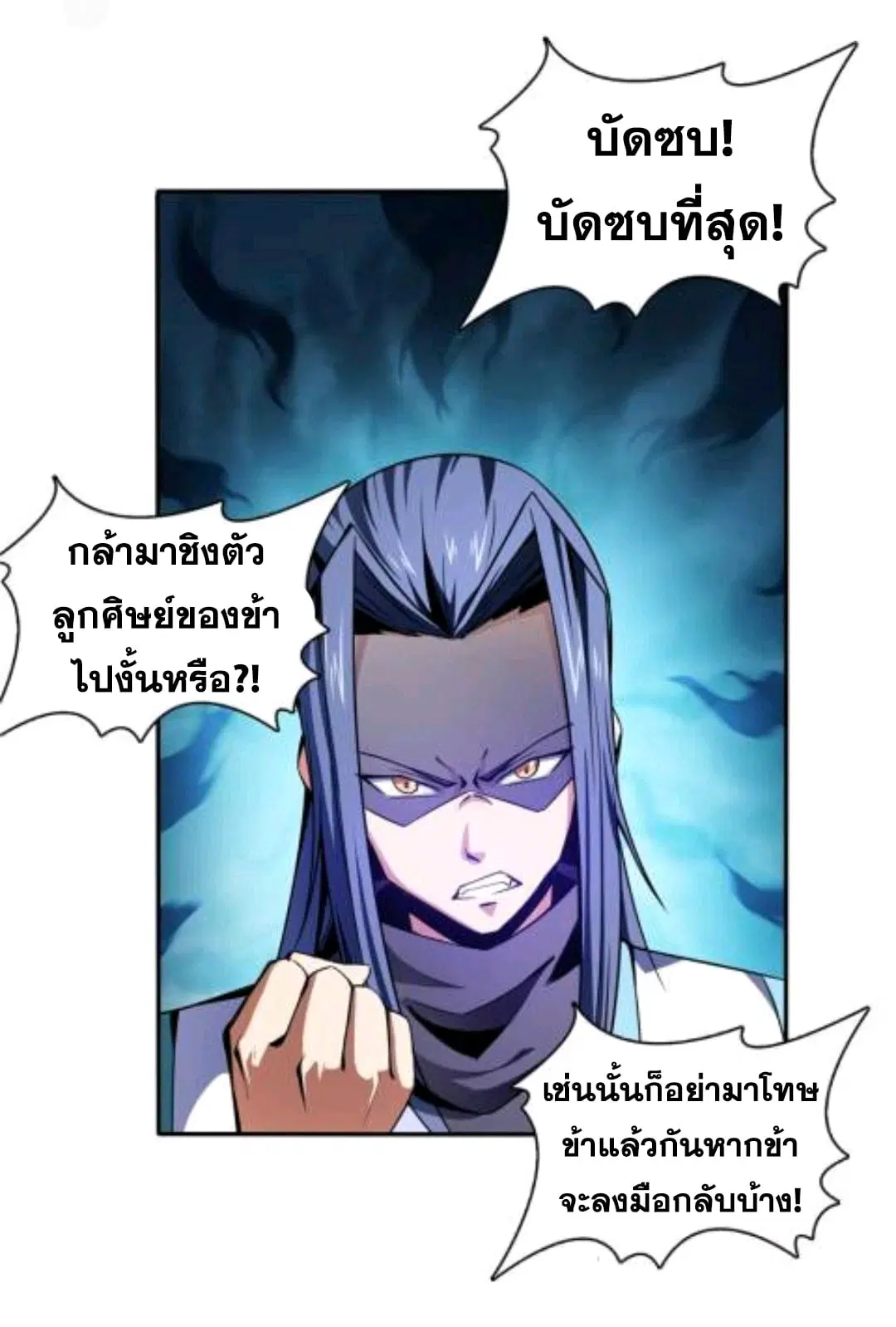 Library to Heaven’s Path ตอนที่ 50 หน้า 30