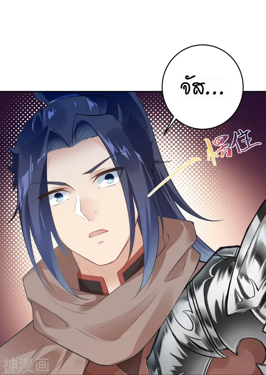 Against the Gods ตอนที่ 439 หน้า 51