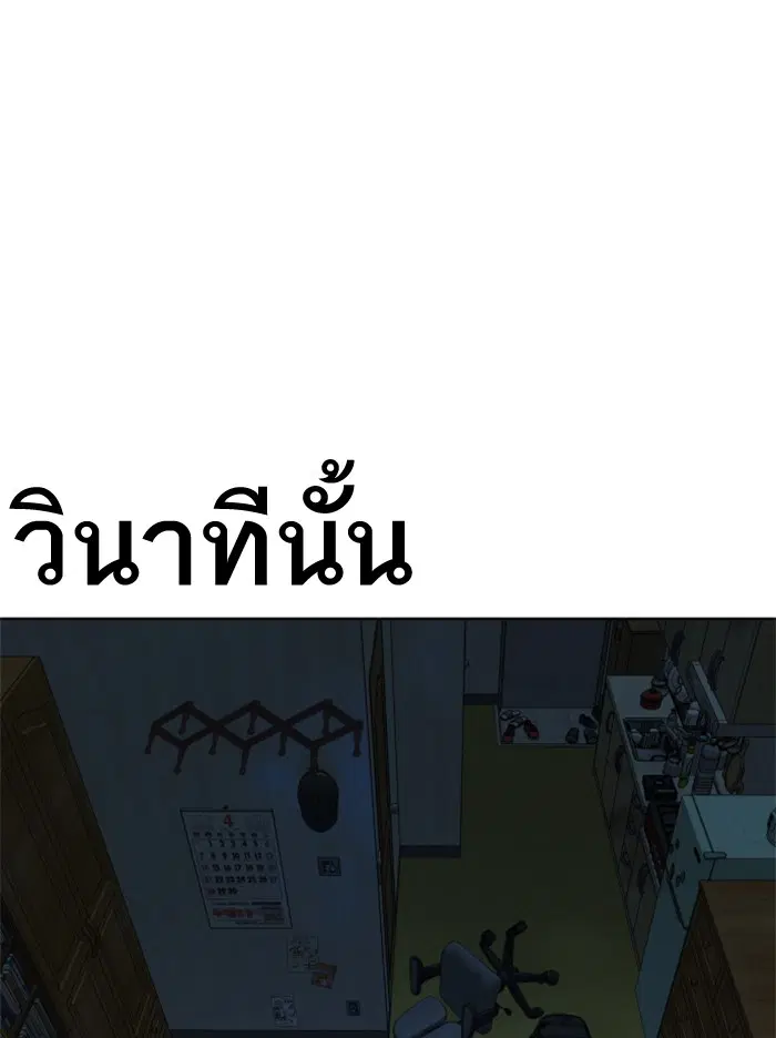 How to Fight ตอนที่ 1 หน้า 236