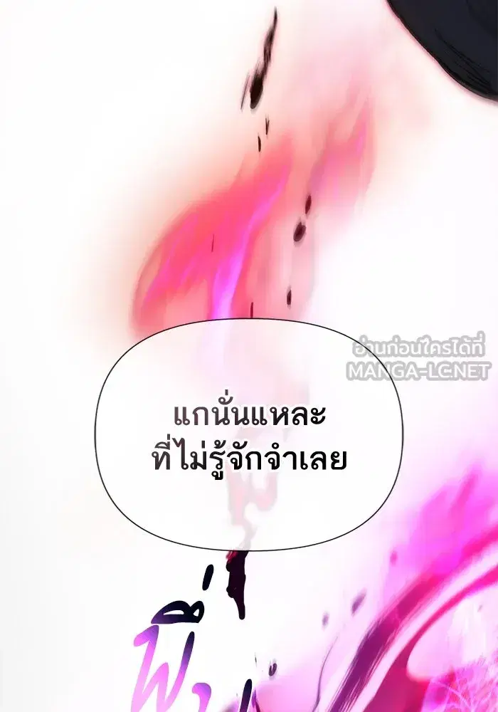 The S-Classes That I Raised (My S-Class Hunters) ตอนที่ 93 หน้า 105