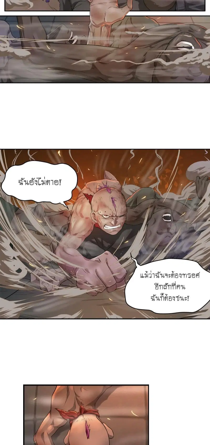 Player Reborn ตอนที่ 17 หน้า 5