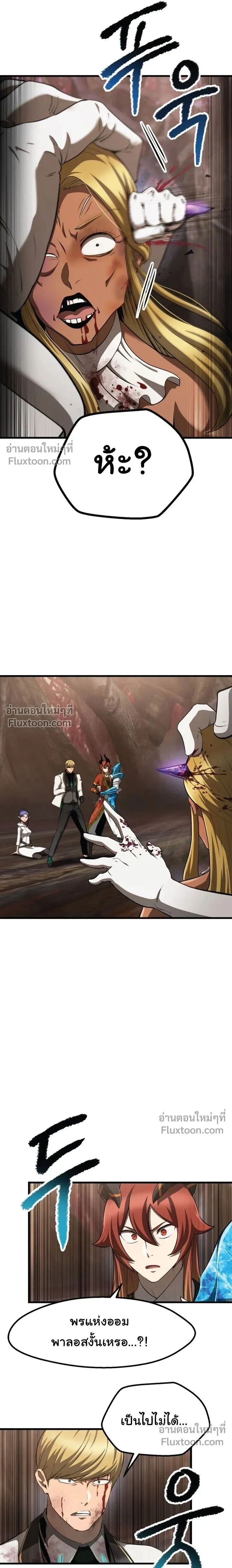 Survival Of Blade King ตอนที่ 272 หน้า 3
