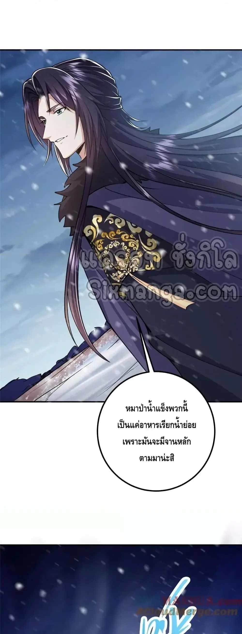Keep A Low Profile ตอนที่ 234 หน้า 40