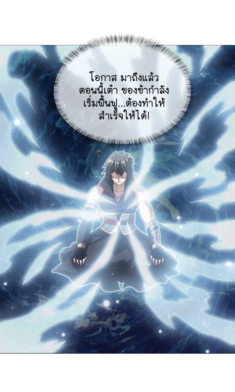 Peerless Battle Spirit ตอนที่ 670 หน้า 53