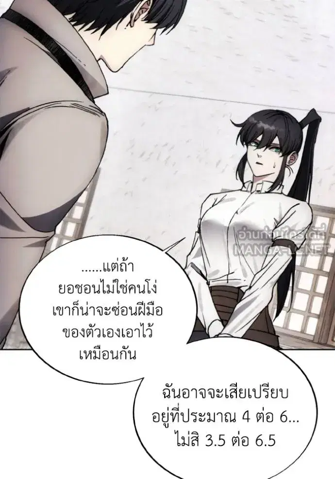 How to Live as a Villain ตอนที่ 157 หน้า 78