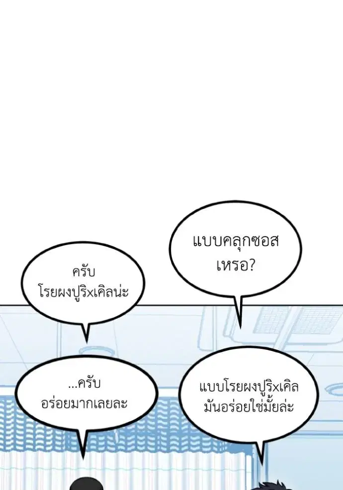 King of the Octagon ตอนที่ 142 หน้า 35