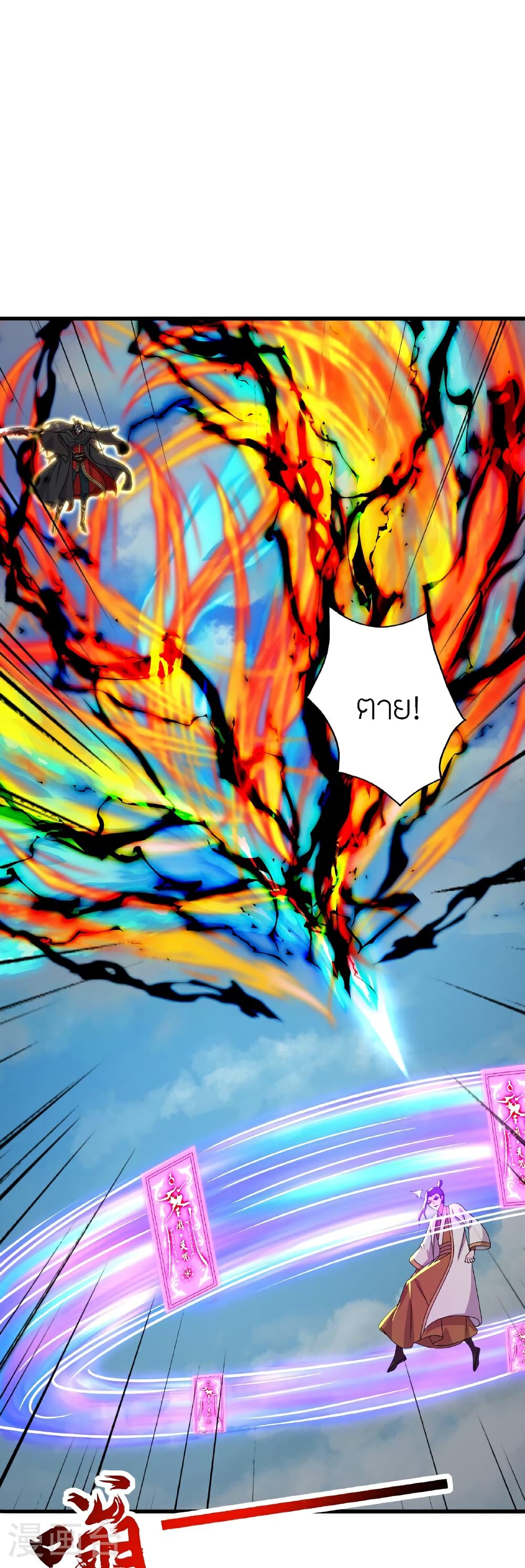 Banished Disciple’s Counterattack ราชาอมตะผู้ถูกขับไล่ ตอนที่ 466 หน้า 6