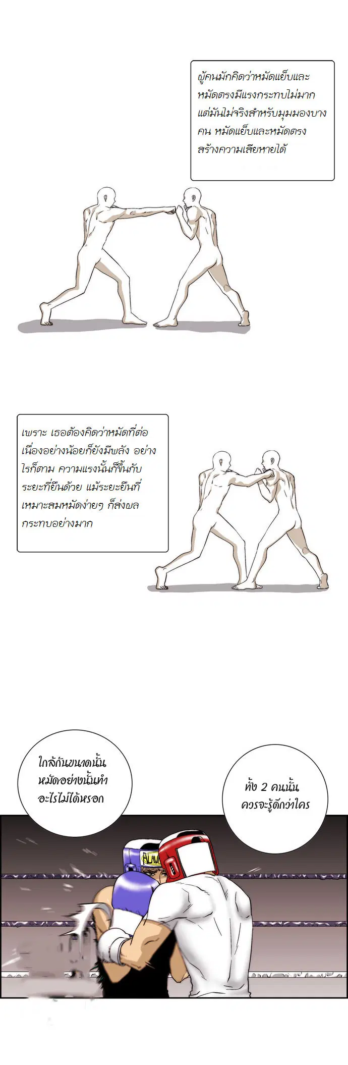 Green Boy ตอนที่ 61 หน้า 7