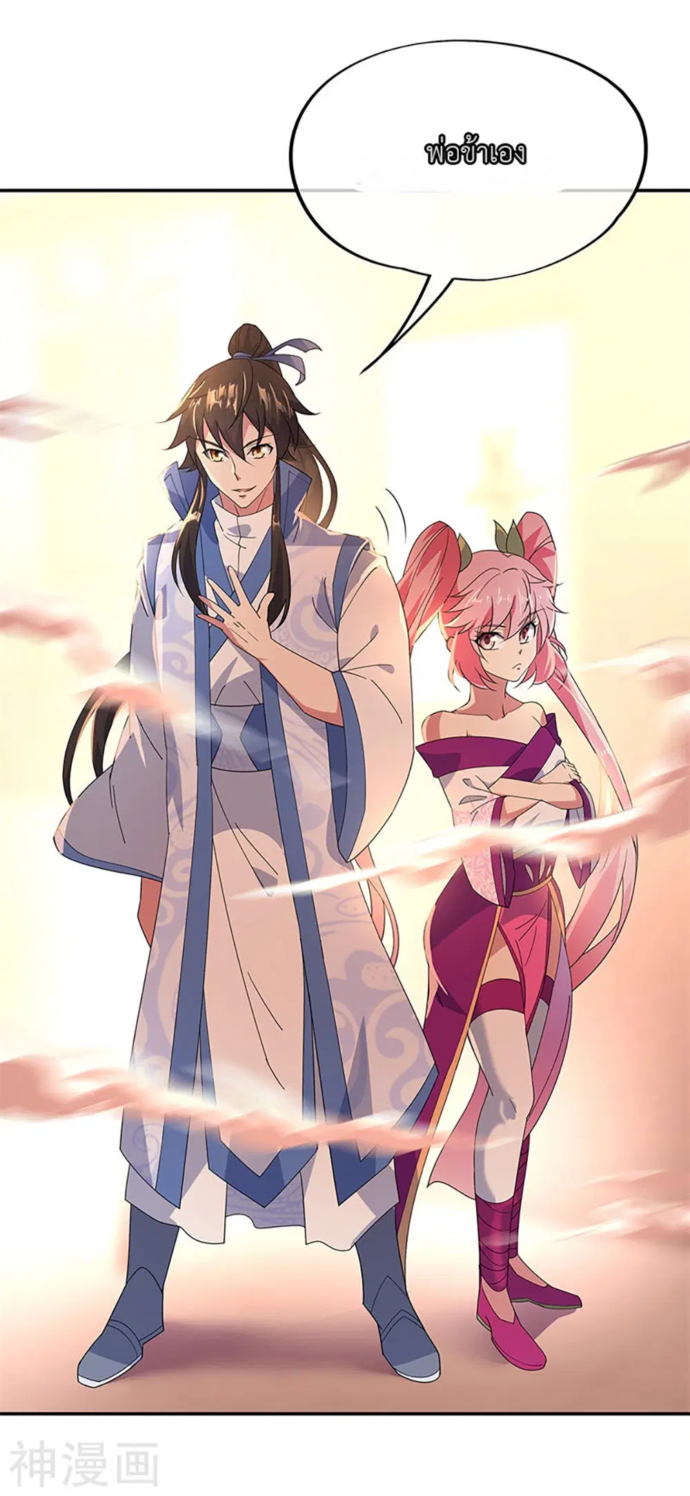 Peerless Battle Spirit (Tian Cang Zi Dongman) ตอนที่ 176 หน้า 11