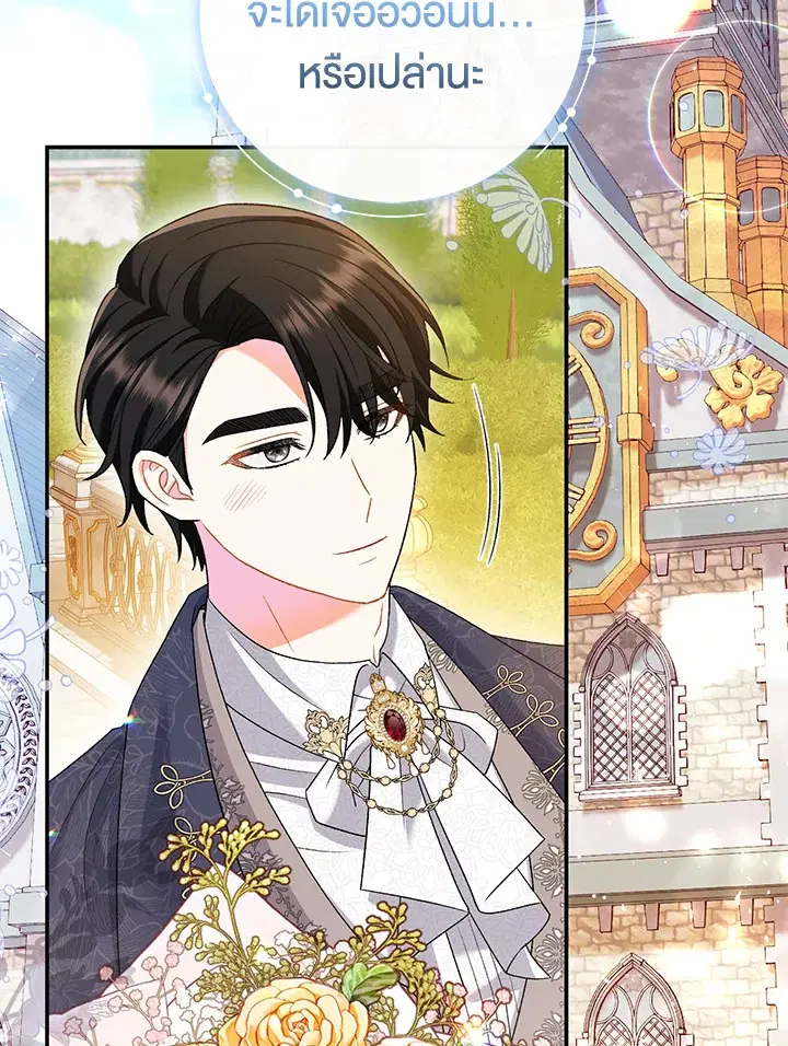 The Villain’s Match Is Too Perfect – คู่ดูตัวของนางร้ายเพอร์เฟกต์เกินไป ตอนที่ 16 หน้า 67