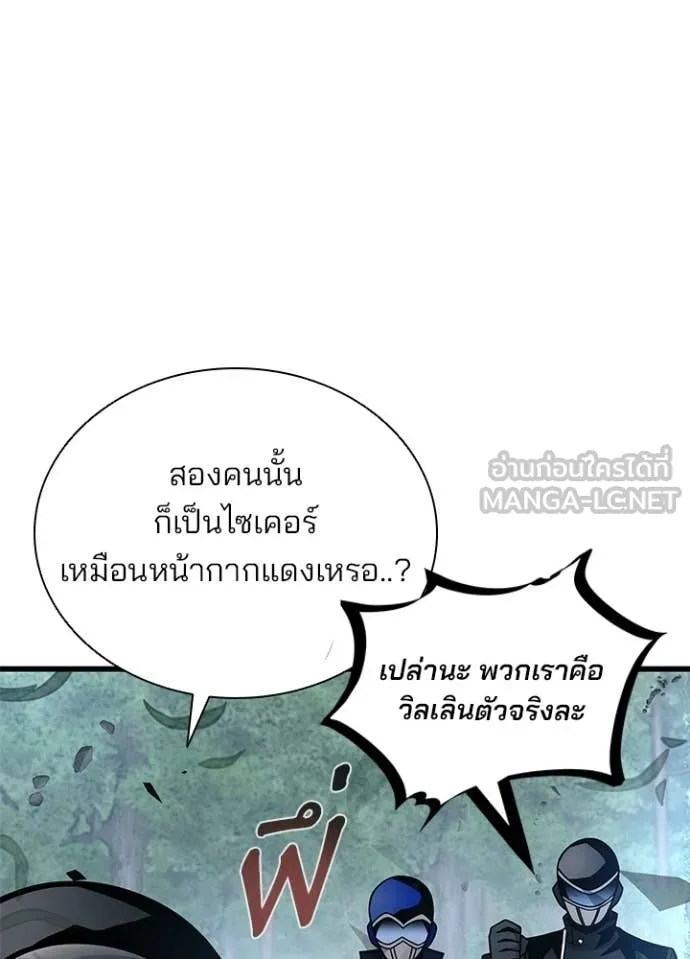 Villain to Kill ตอนที่ 204 หน้า 153