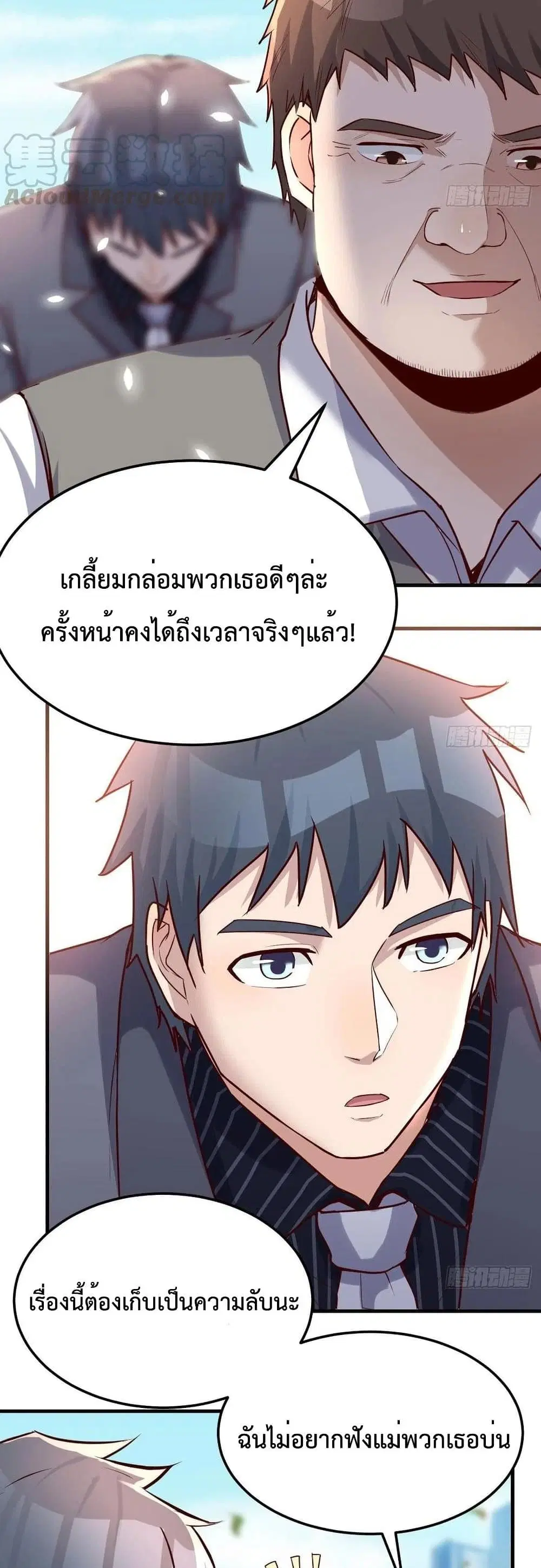 My Twin Girlfriends Loves Me So Much ตอนที่ 118 หน้า 6