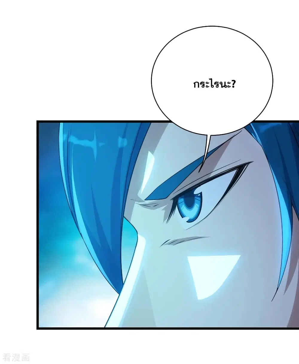 Matchless Emperor ตอนที่ 126 หน้า 19