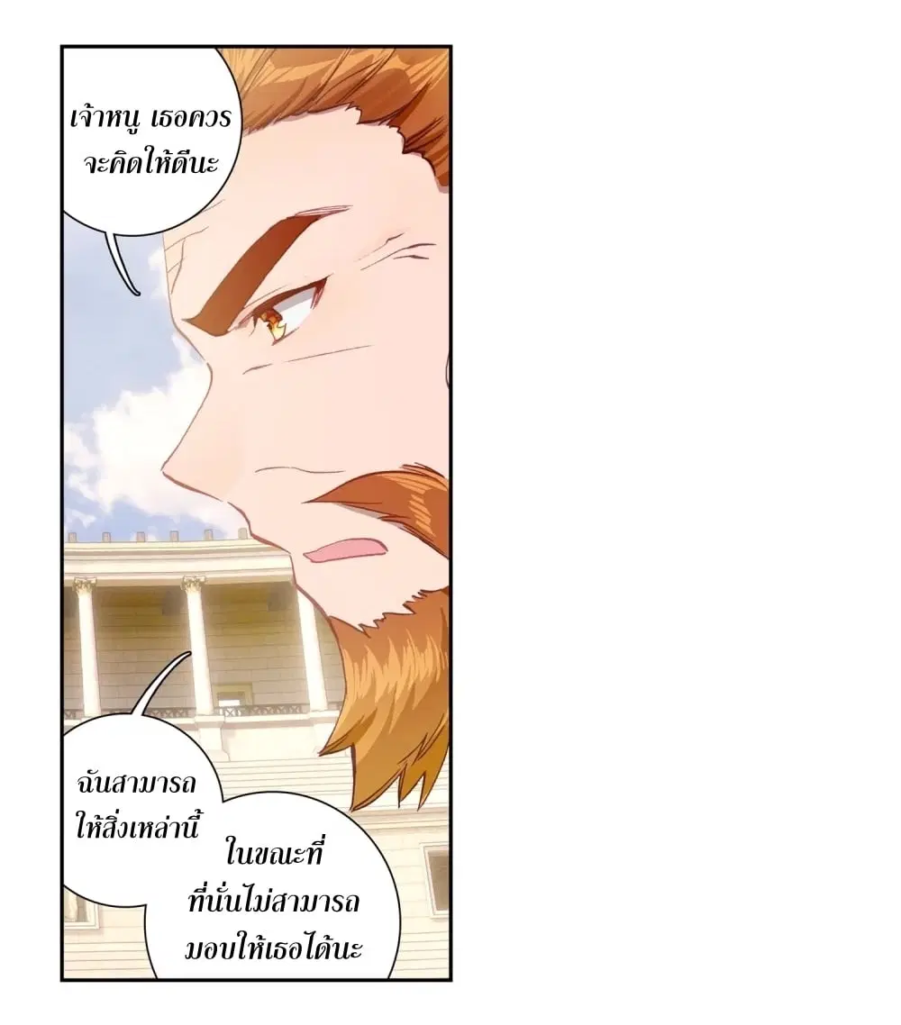 Douluo Dalu III: Longwang Chuanshuo ตอนที่ 113 หน้า 38