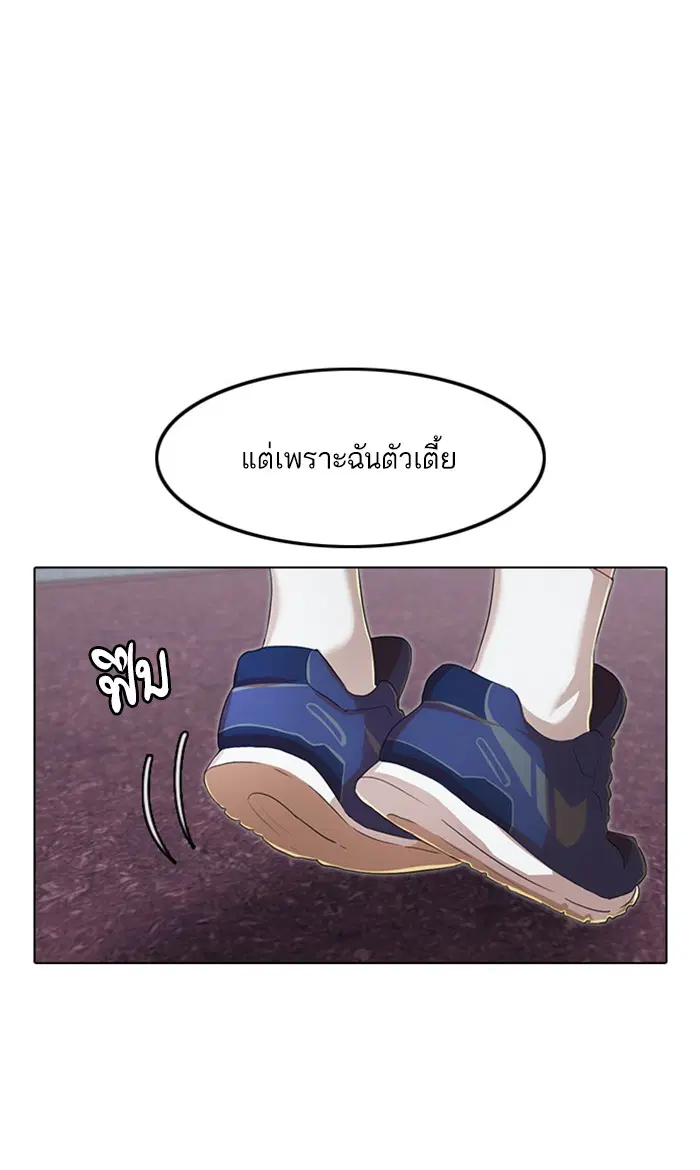 Random Chat ตอนที่ 148 หน้า 91
