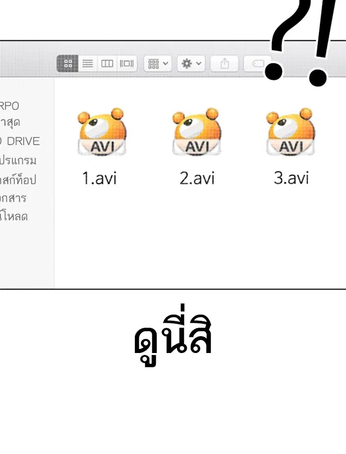 How to Fight ตอนที่ 105 หน้า 146