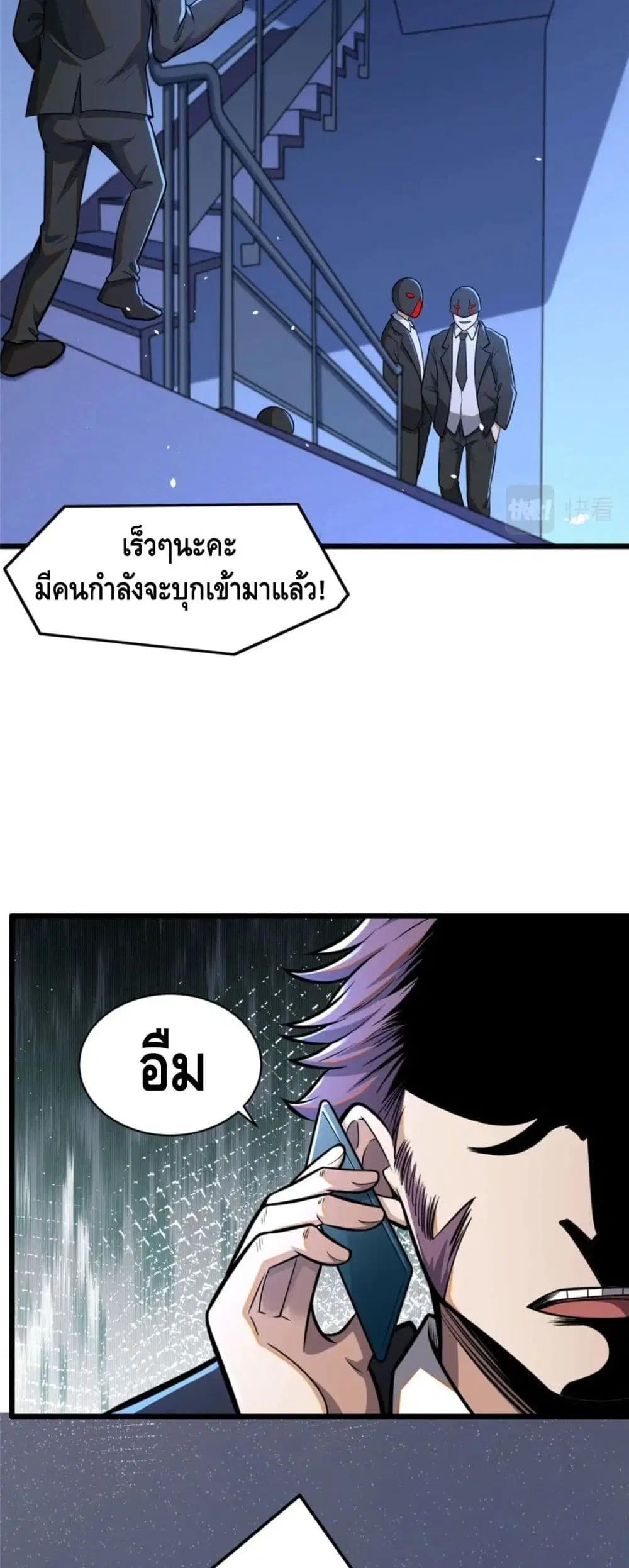 The Best Medical god in the city ตอนที่ 29 หน้า 6