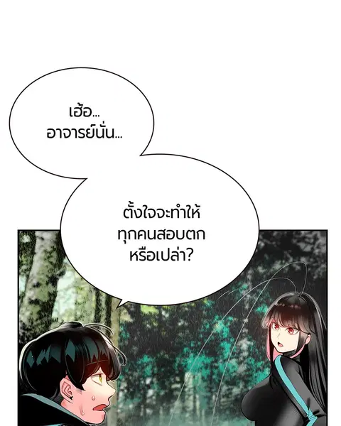Jungle Juice ตอนที่ 8 หน้า 119