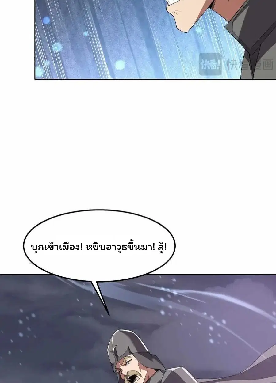 Forging an Industrial Empire in a Magical World – ก่อร่างสร้างจักรวรรดิอุตสาหกรรมในโลกเวทมนตร์ ตอนที่ 25 หน้า 28
