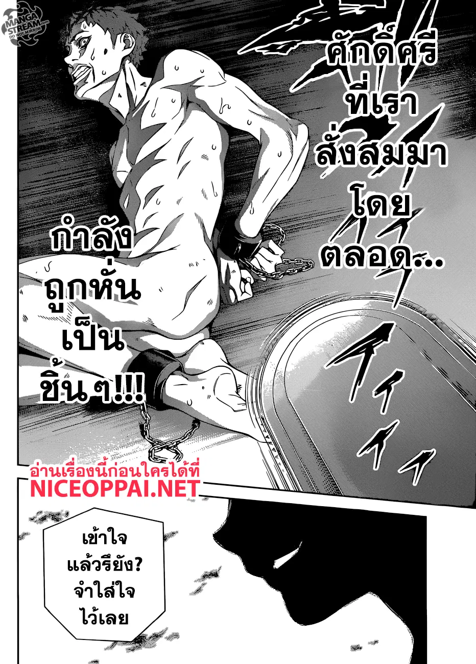 Shokugeki no Soma ตอนที่ 290 หน้า 19