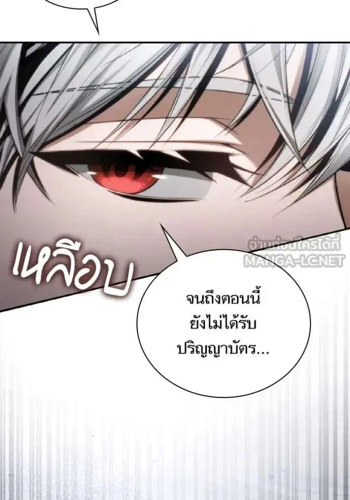 Sister I Am the Queen in This Life ตอนที่ 148 หน้า 34