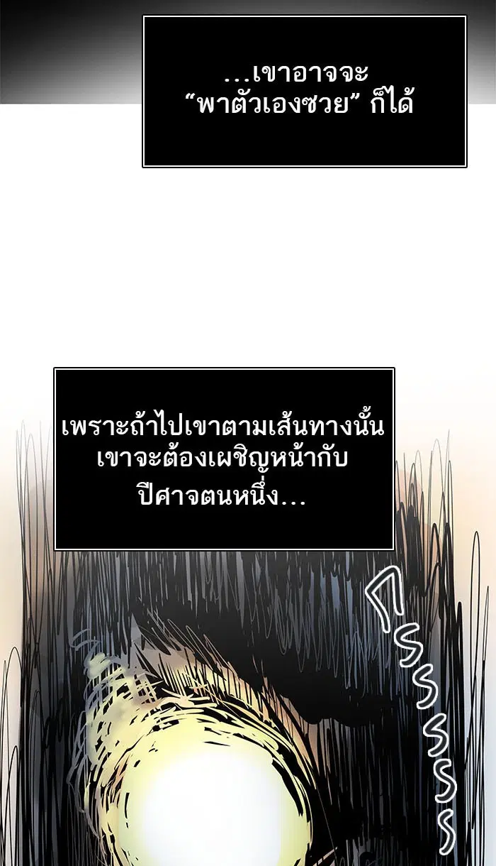 Tower of God ตอนที่ 489 หน้า 163