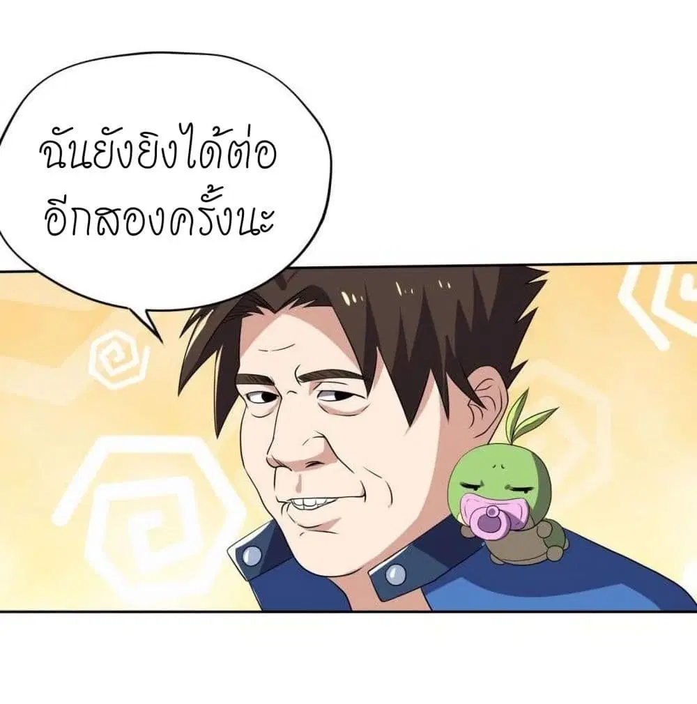 Player Reborn ตอนที่ 140 หน้า 6