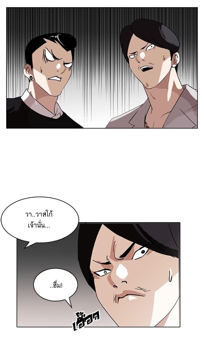 Lookism ตอนที่ 131 หน้า 91