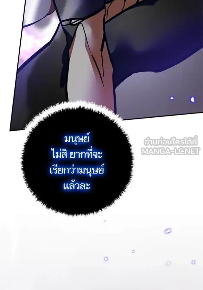 Return to Player ตอนที่ 195 หน้า 30