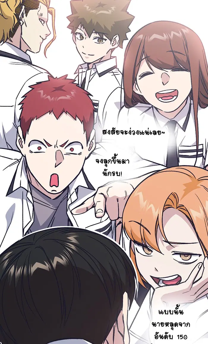 Study Group ตอนที่ 124 หน้า 101
