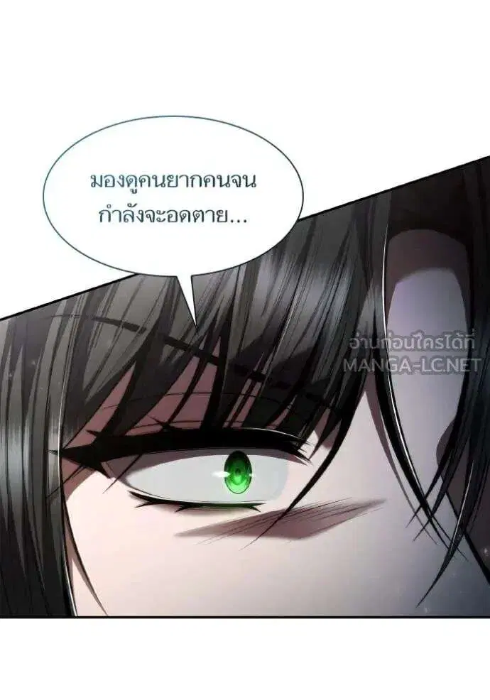 Sister I Am the Queen in This Life ตอนที่ 152 หน้า 122