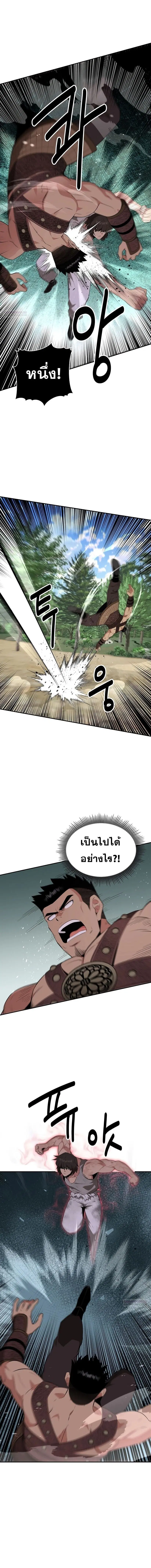 The World’s Best Kunlun Tavern ตอนที่ 41 หน้า 12
