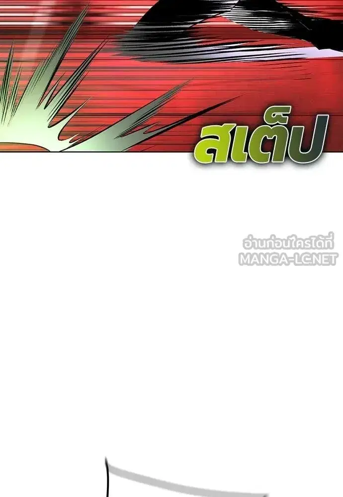 Jungle Juice ตอนที่ 180 หน้า 109