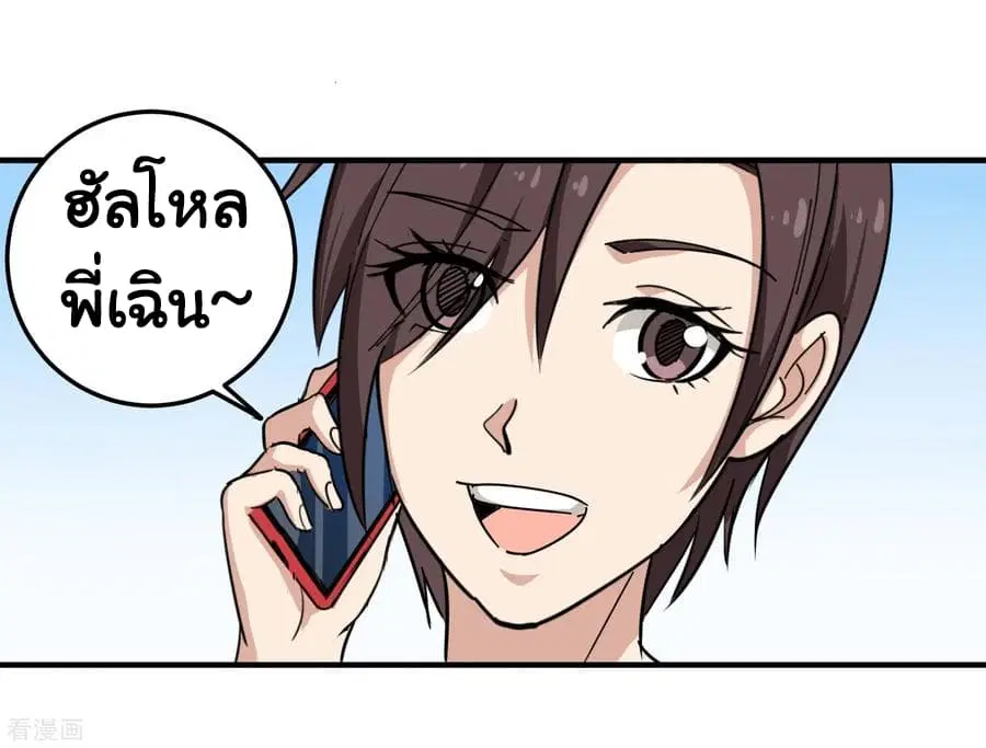School Flower Master ตอนที่ 39 หน้า 6