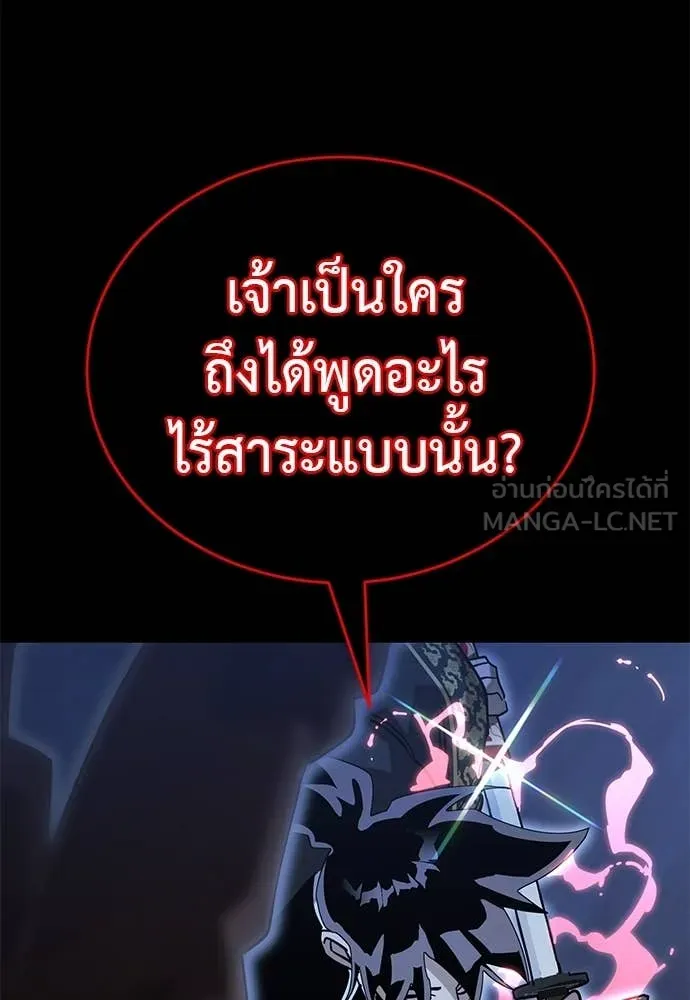 Reincarnation Path of The Underworld King ยอมรา ผู้พิพากษาจากนรก ตอนที่ 91 หน้า 3
