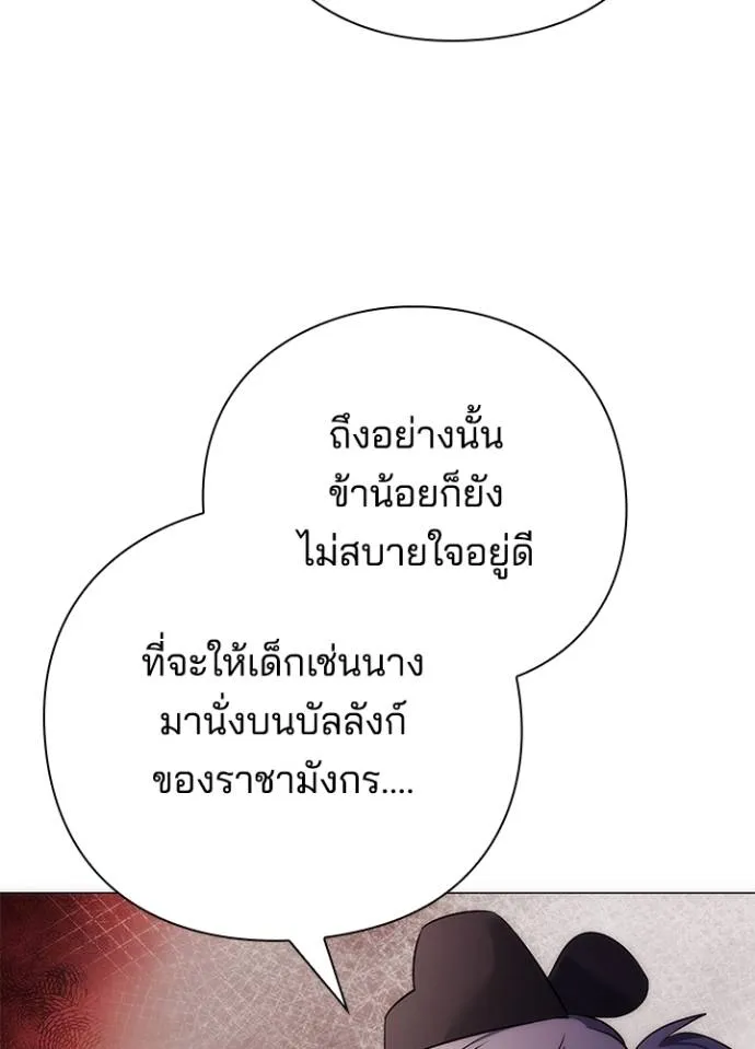 Night of the Ogre ตอนที่ 55 หน้า 56