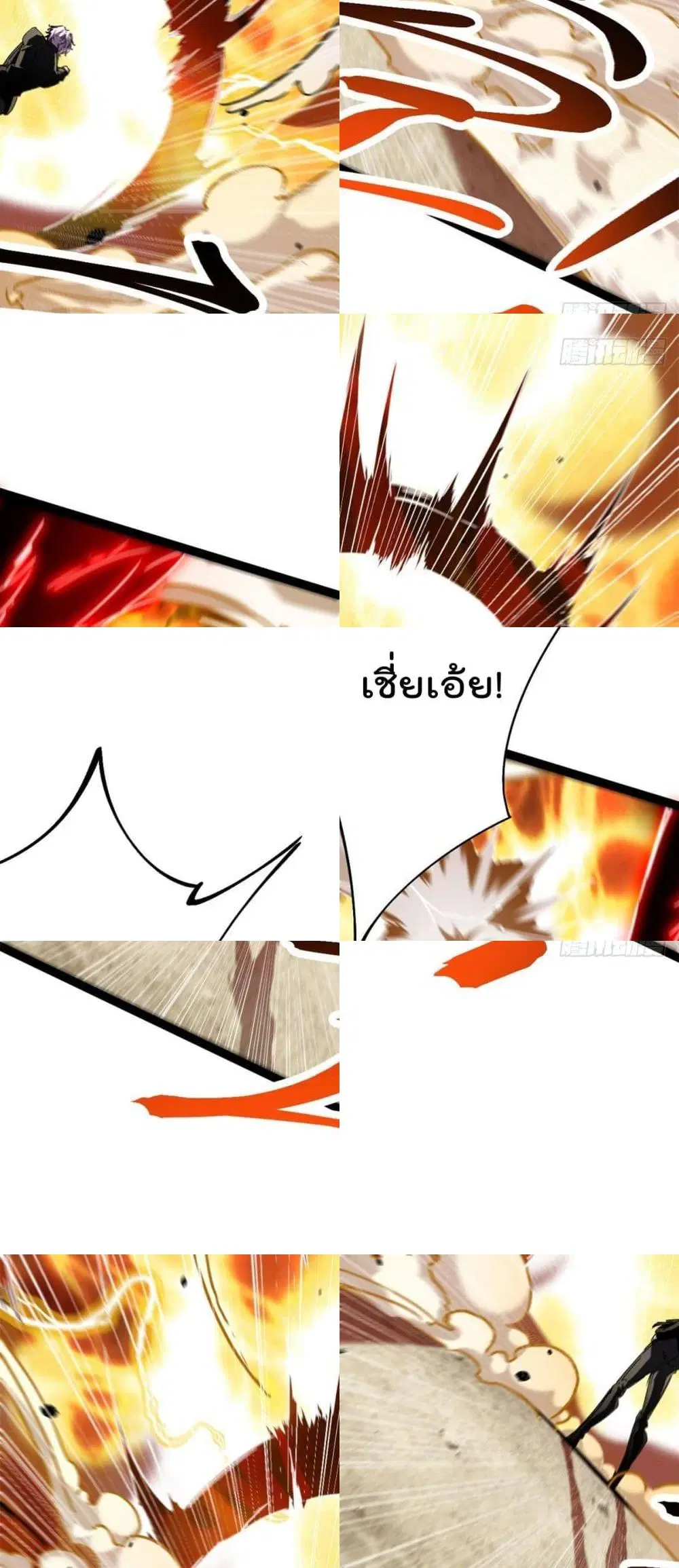 Shadow Hack ตอนที่ 223 หน้า 6