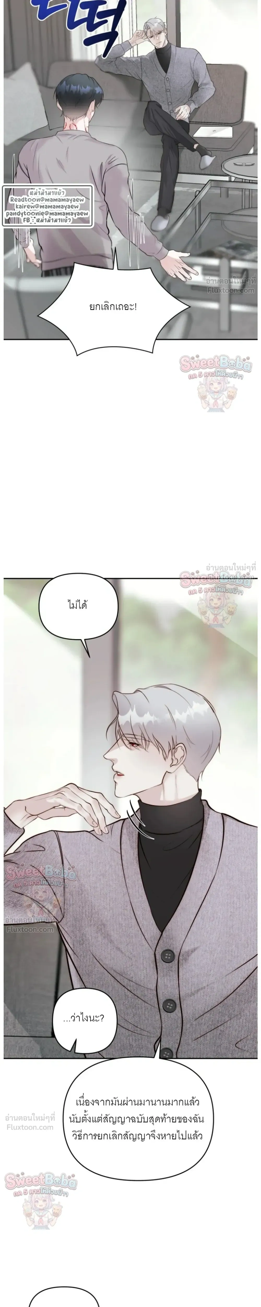 B1 – B1 (เรื่องสั้น) ตอนที่ 2 หน้า 36