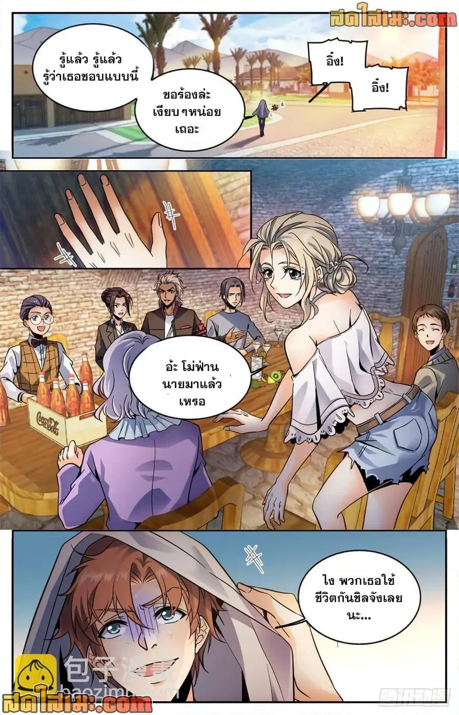 Versatile Mage ตอนที่ 587 หน้า 5