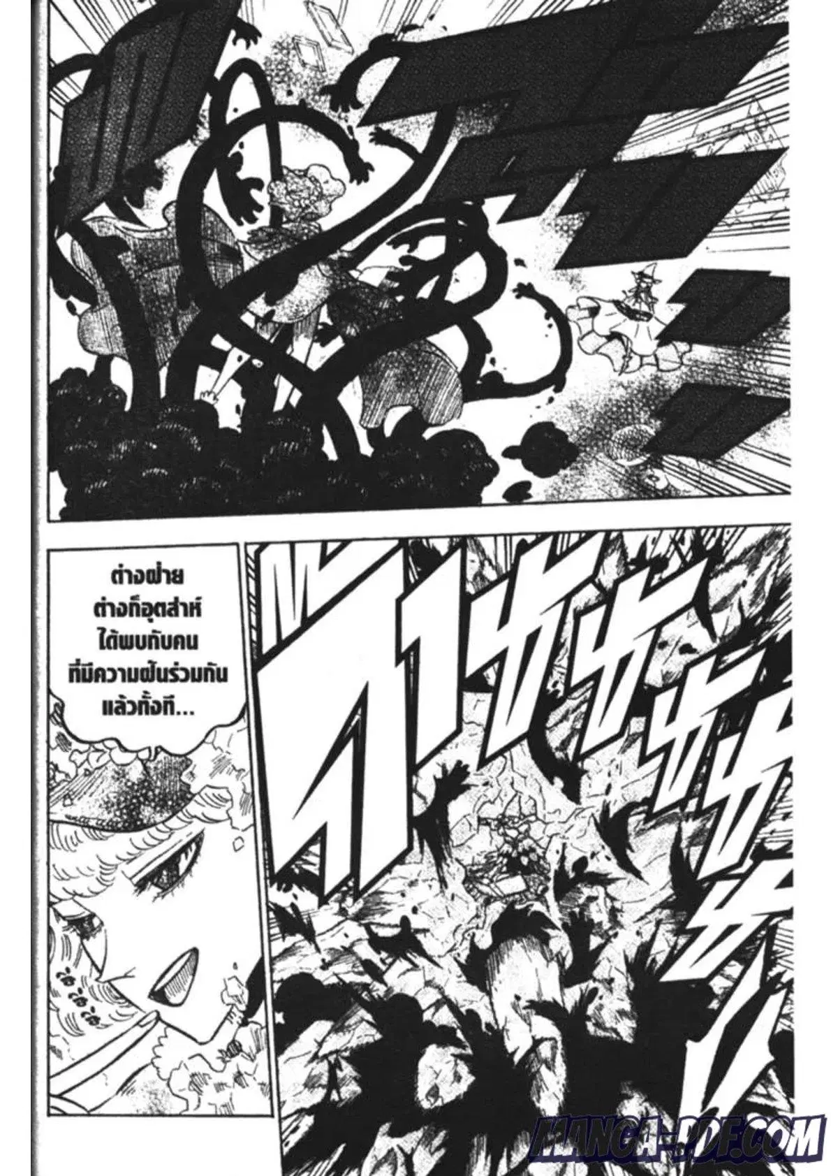 Black Clover ตอนที่ 185 หน้า 10