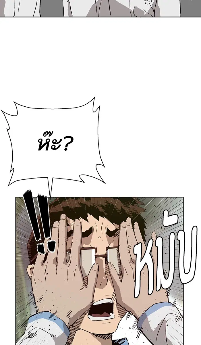 Weak Hero ตอนที่ 180 หน้า 85