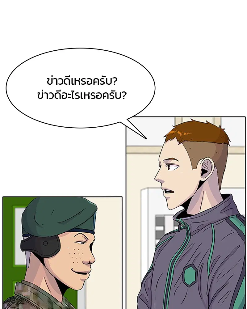 Kitchen Soldier ตอนที่ 39 หน้า 63
