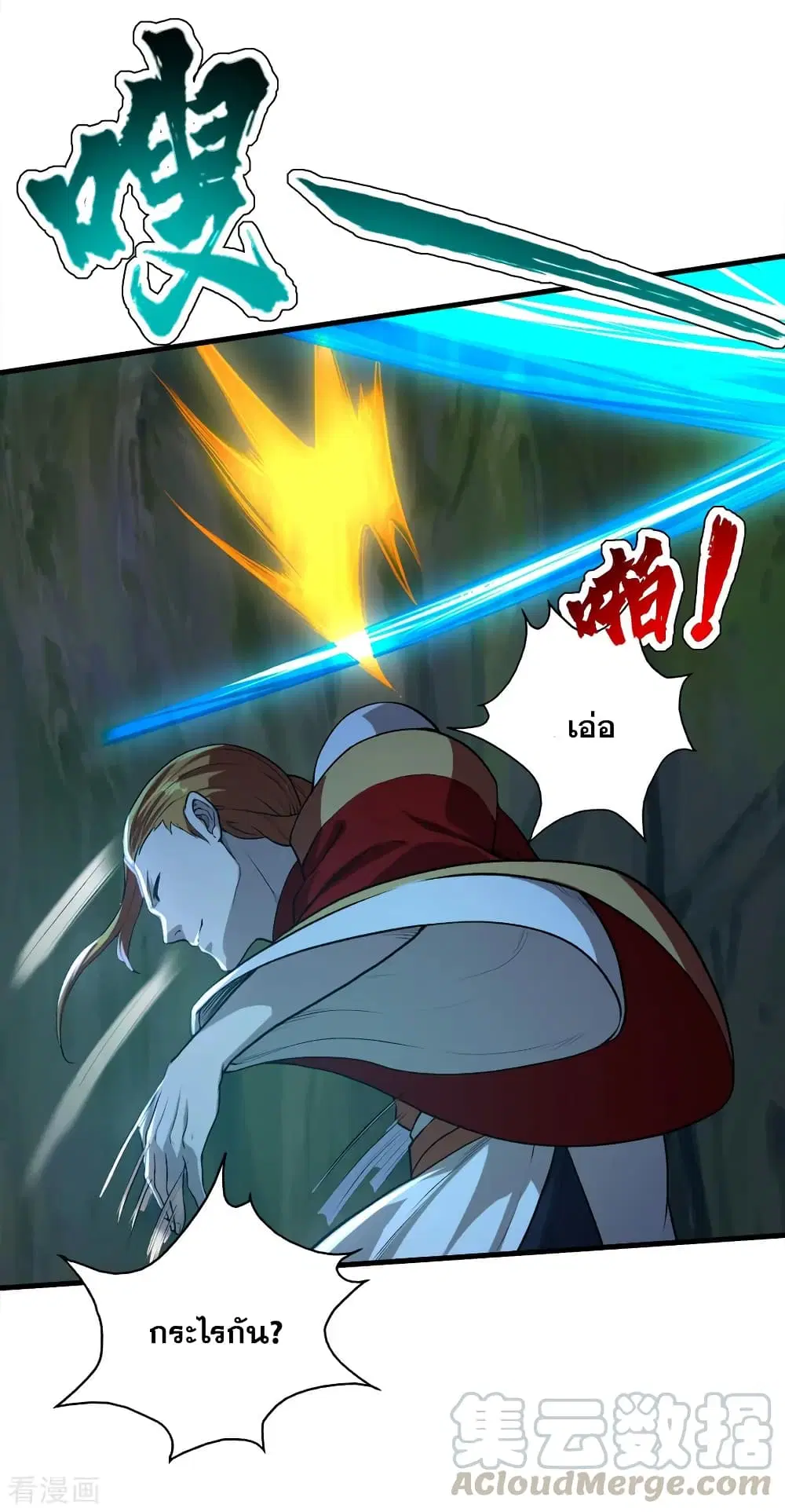 Matchless Emperor ตอนที่ 41 หน้า 25