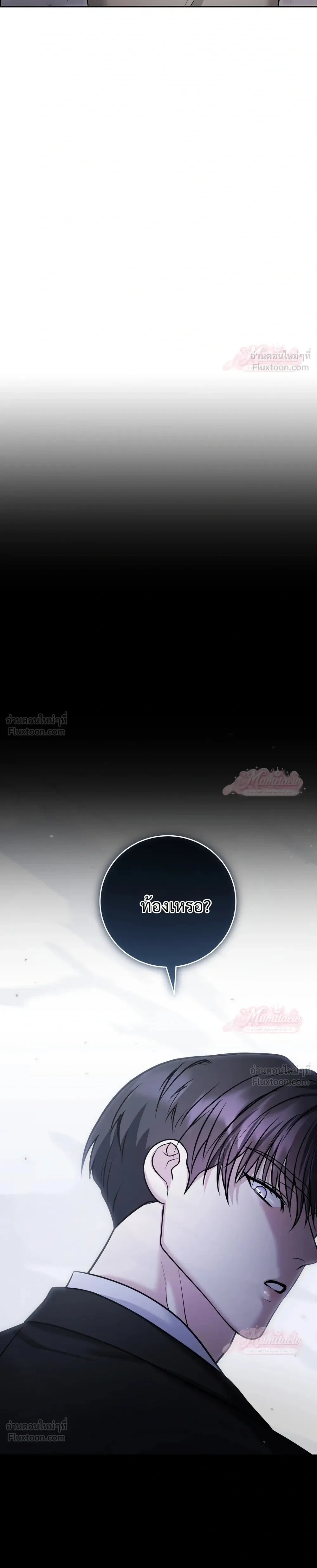 Meet During Ovulation – รักกันวันไข่ตก ตอนที่ 5 หน้า 7