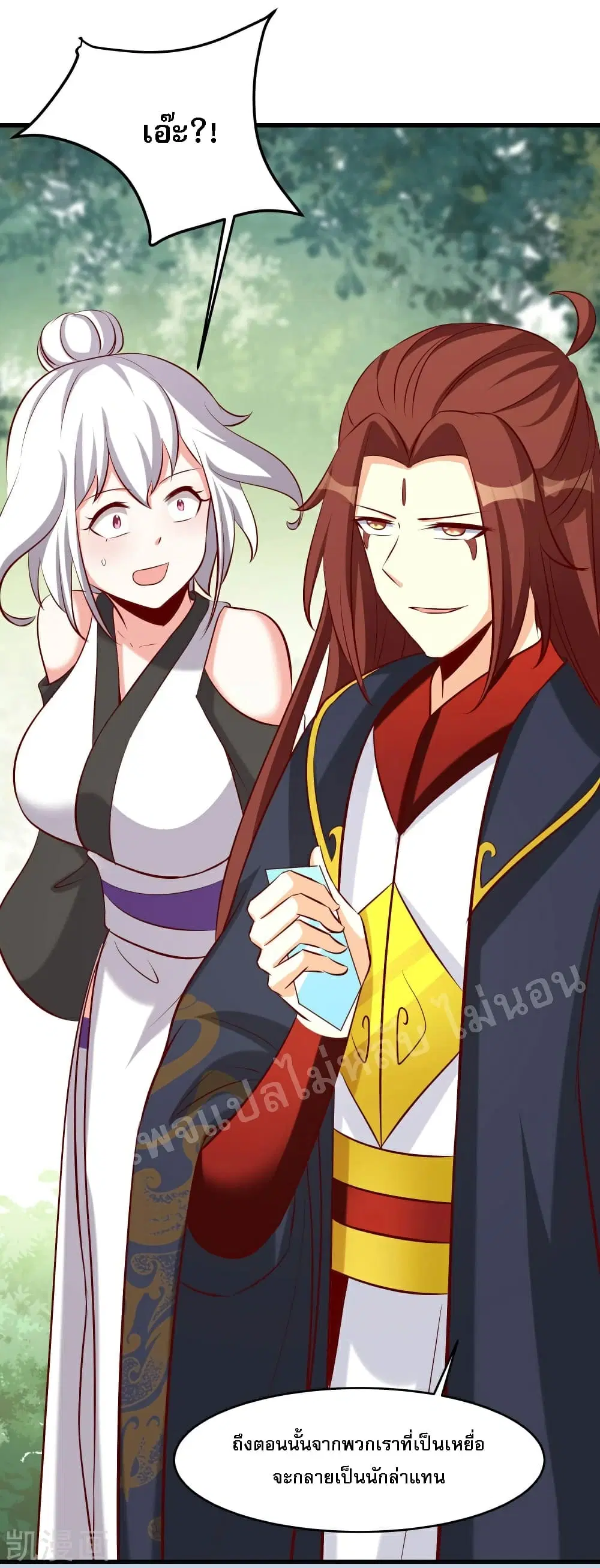 My Harem is All Female Students ตอนที่ 23 หน้า 22
